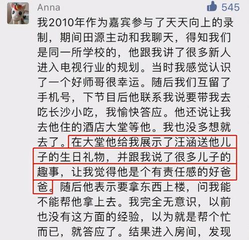 娱乐吃瓜酱仿写,揭秘明星背后的秘密与八卦