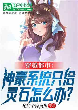 娱乐吃瓜酱打游戏小说,电竞江湖的瓜田战记