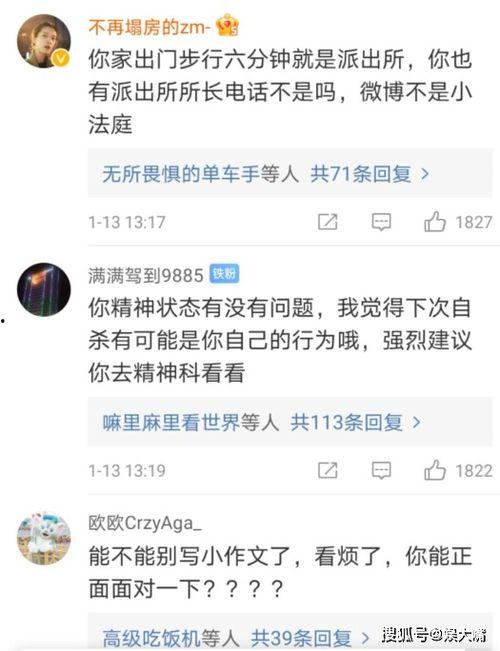 吃瓜八卦娱乐圈猛料文字,吃瓜群众揭秘幕后真相